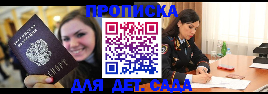 прописка паспорт в Воткинске