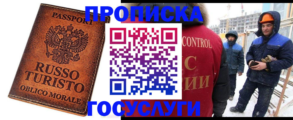 временная регистрация в квартире в Воткинске
